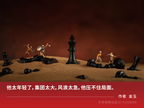 声优配音 太子出局，后妈上位，浙商巨头走进传承悲剧