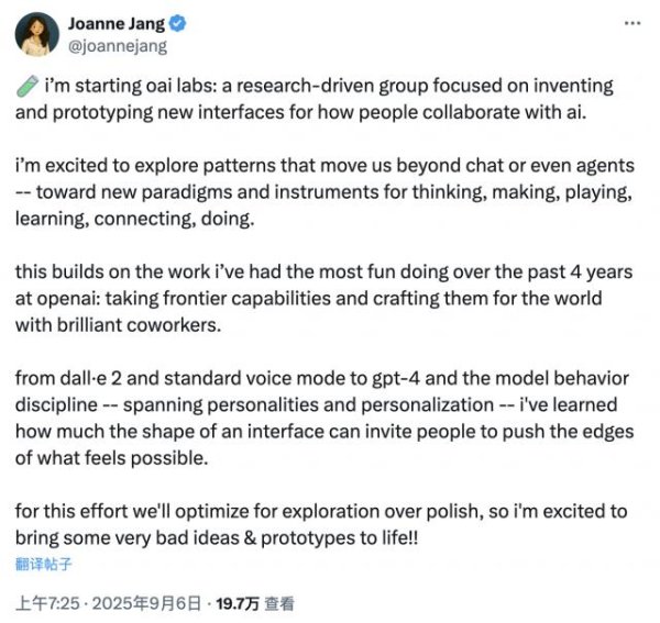 大财配资 OpenAI内部大重组！模型行为团队并入Post Training，负责人另起炉灶