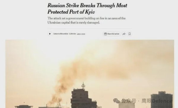 米牛金融 突破乌克兰核心防空圈，俄罗斯无人机击中基辅内阁总理大楼！