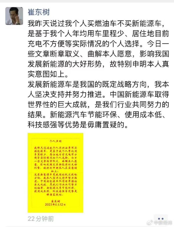 大鑫优配资讯 乘联分会秘书长称“绝对不买新能源车”？本人回应