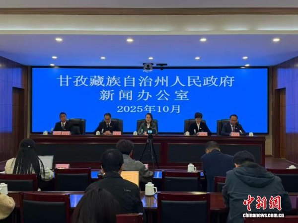 达道宝 四川甘孜州“十四五”时期旅游综合收入破2000亿元