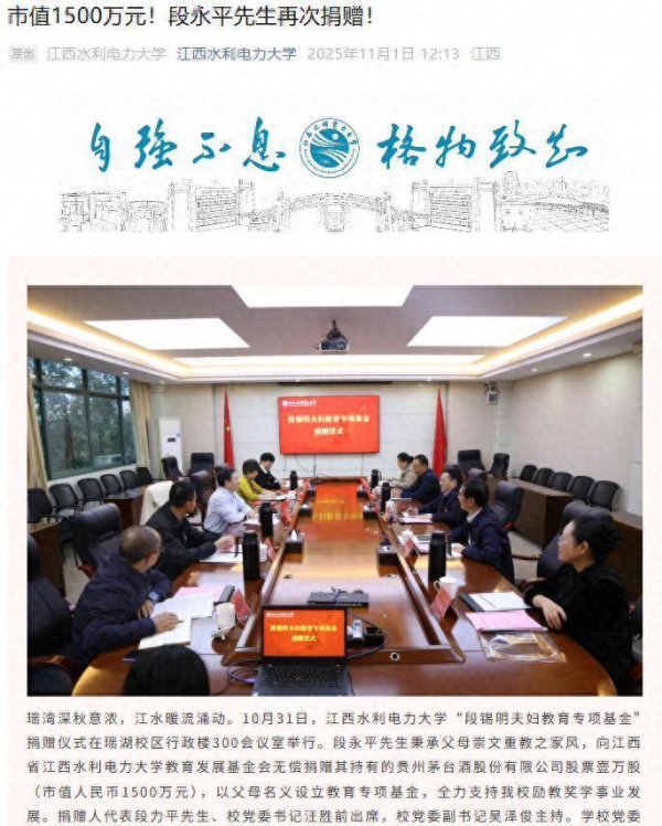 融可赢 “中国巴菲特”段永平捐了1万股茅台，最新回应来了