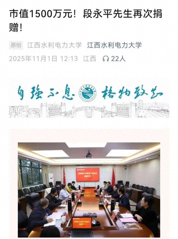 米牛配资 “中国巴菲特”捐了市值1500万元茅台股票！本人回应：他们每年花分红就好